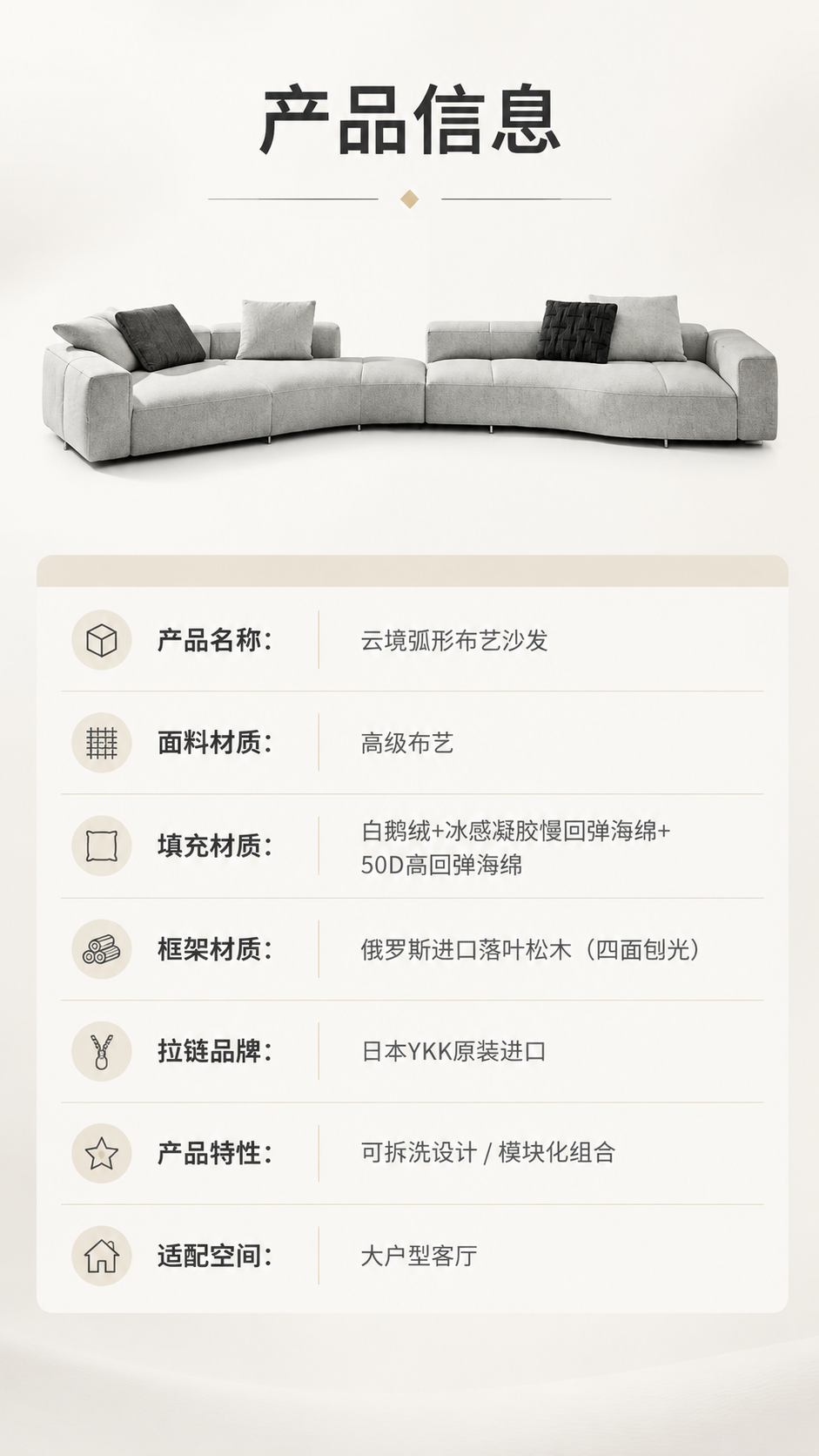 [商品] 使用【图1】浅灰色弧形布艺沙发；保留弧形轮廓、浅灰色… - 图片创意预览