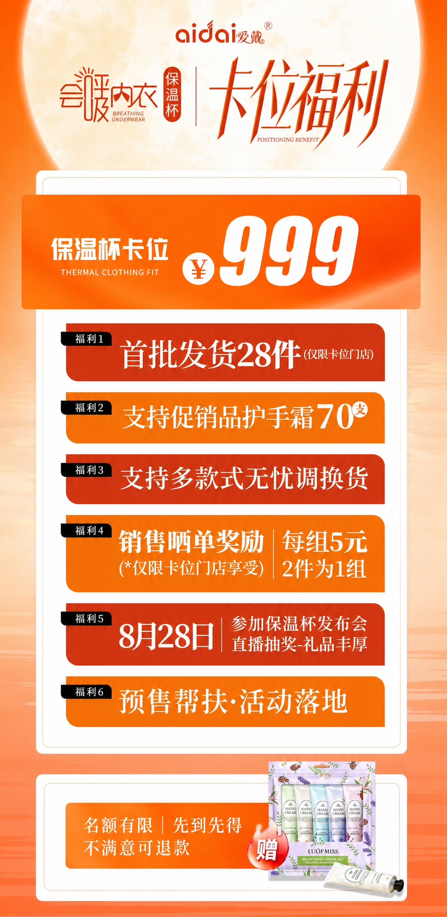 将这张海报图片变清晰，去除图上所有的参考线、辅助线和网格线，保… - 图片创意预览