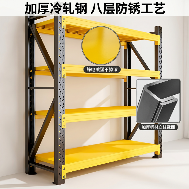 [主图-3] 货架材质工艺细节展示，请严格修正加厚冷轧钢截面细节，保证和产品一致
[氛围风格] 品质细节特写，突出工艺质感
[画质] 商业摄影微距质感，细节清晰锐利，超高清
[元素] 主体黄黑工业货架预览效果
