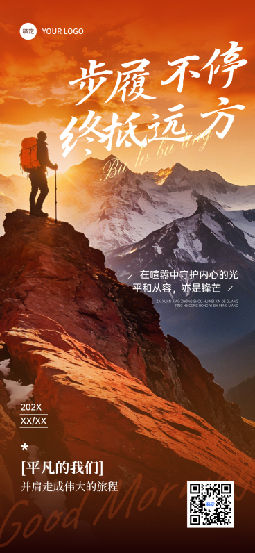 金融励志感日签早安问候正能量语录竖版海报预览效果