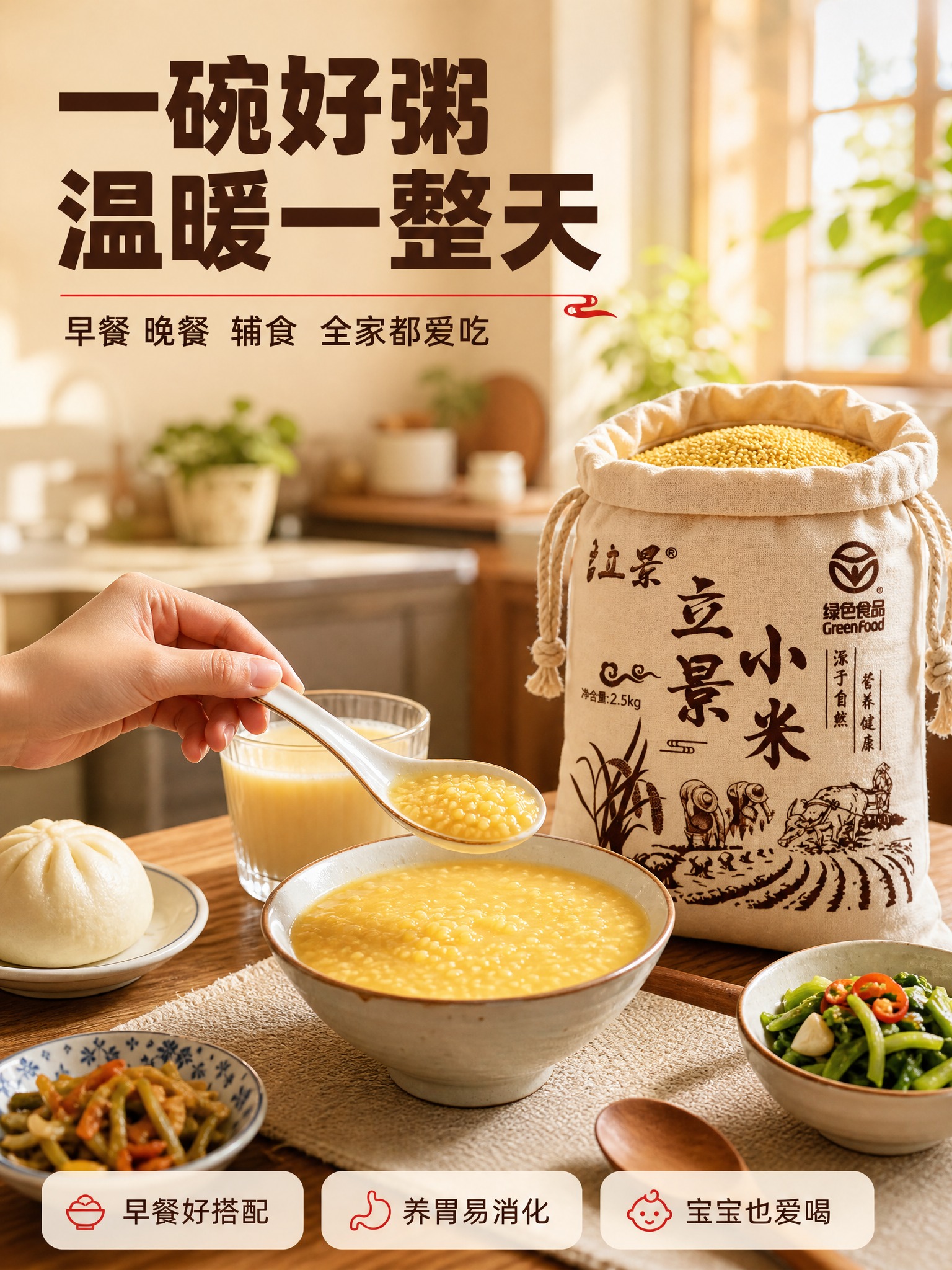 [商品] 使用【图2】2.5kg棉麻布袋装立景小米；保留布袋外… - 图片创意预览