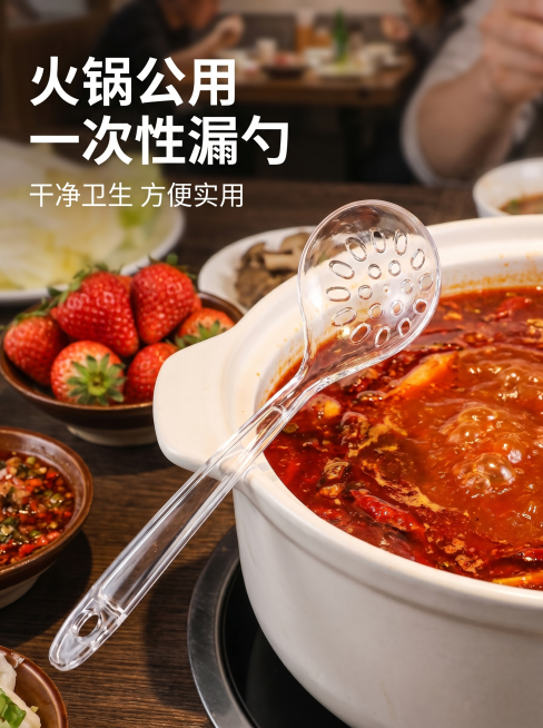 [透明勺子场景图] 透明一次性大漏勺火锅使用场景图
[氛围风格] 真实餐厨使用场景，有生活氛围感
[画质] 商业摄影质感、光线柔和通透、产品清晰真实、画面干净高级
[元素] 透明款大漏勺挂在火锅锅边，预览效果