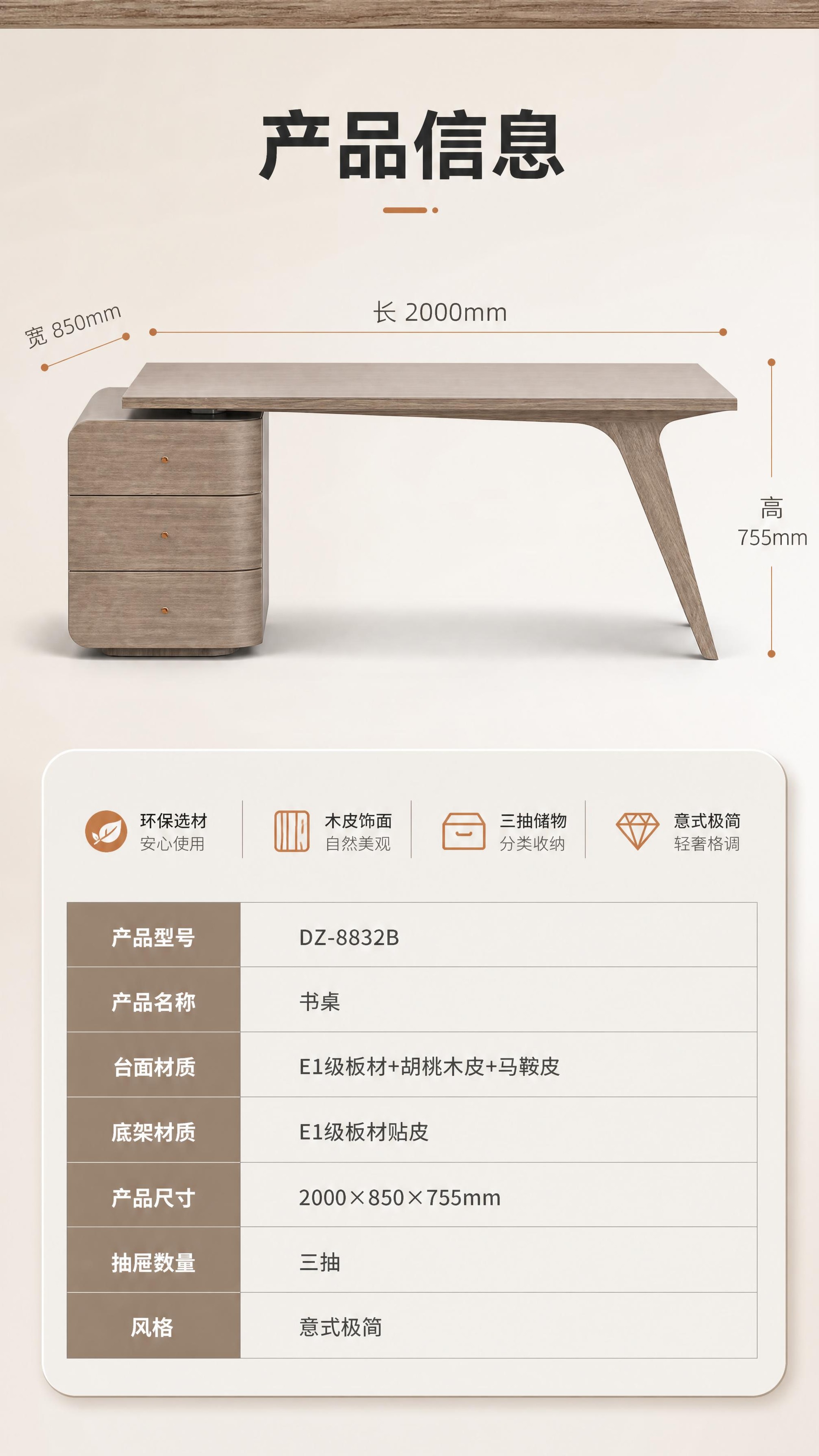 [商品] 使用【图1】DZ-8832B胡桃木马鞍皮书桌；保留整… - 图片创意预览