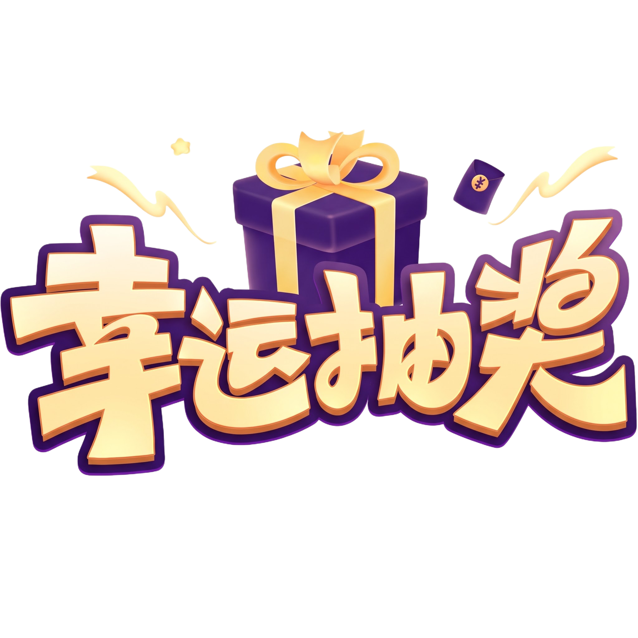 红色改成深紫色 - 图片创意预览