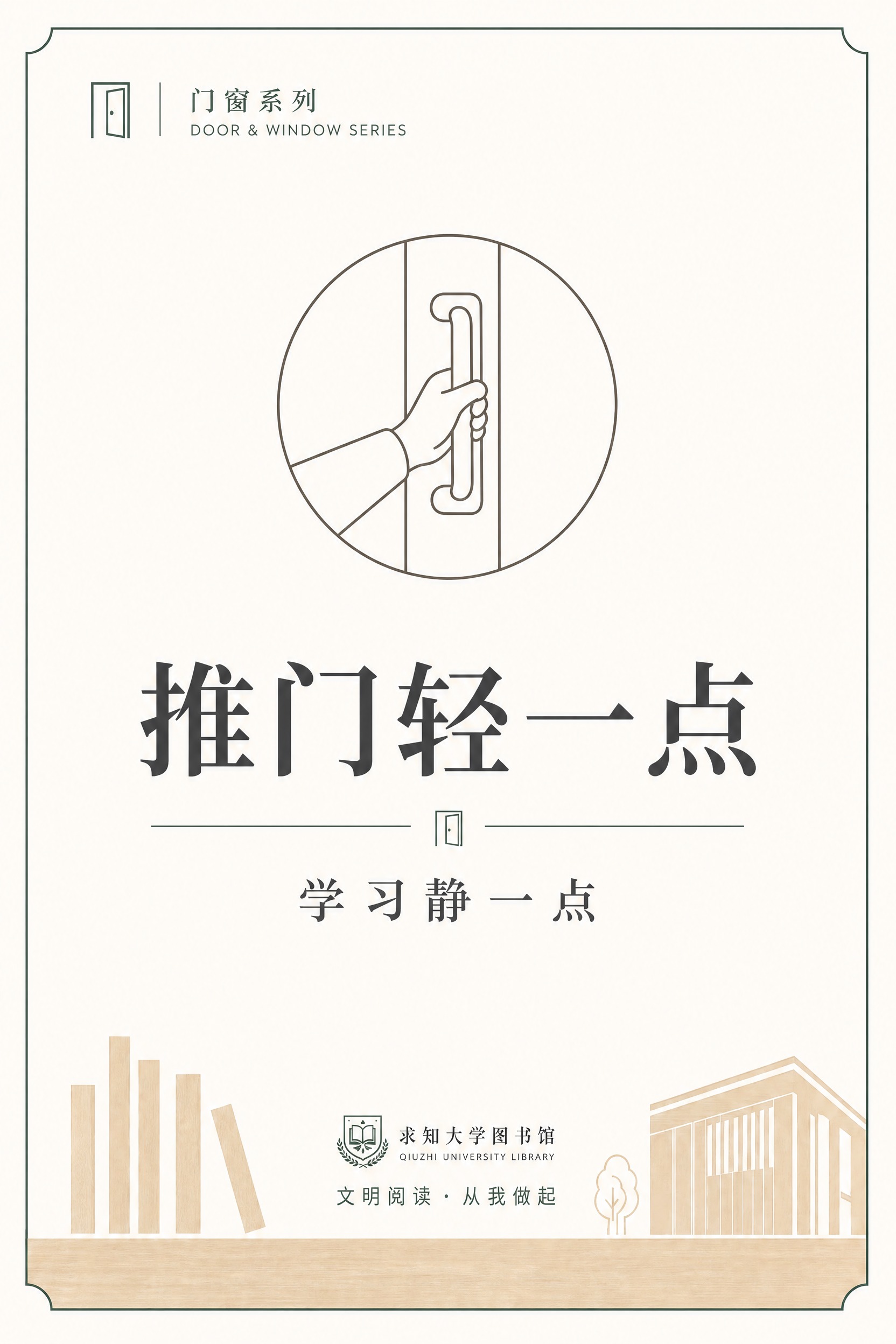 参考图的版式和设计风格保持完全不变，只将背景色替换为#fdfb… - 图片创意预览