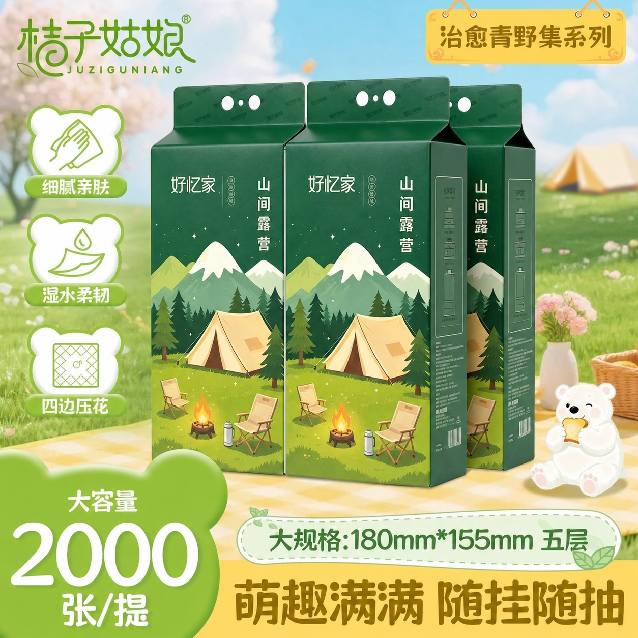 将图中三个悬挂式面巾纸外包装上的所有图案完全替换为第一张参考图… - 图片创意预览