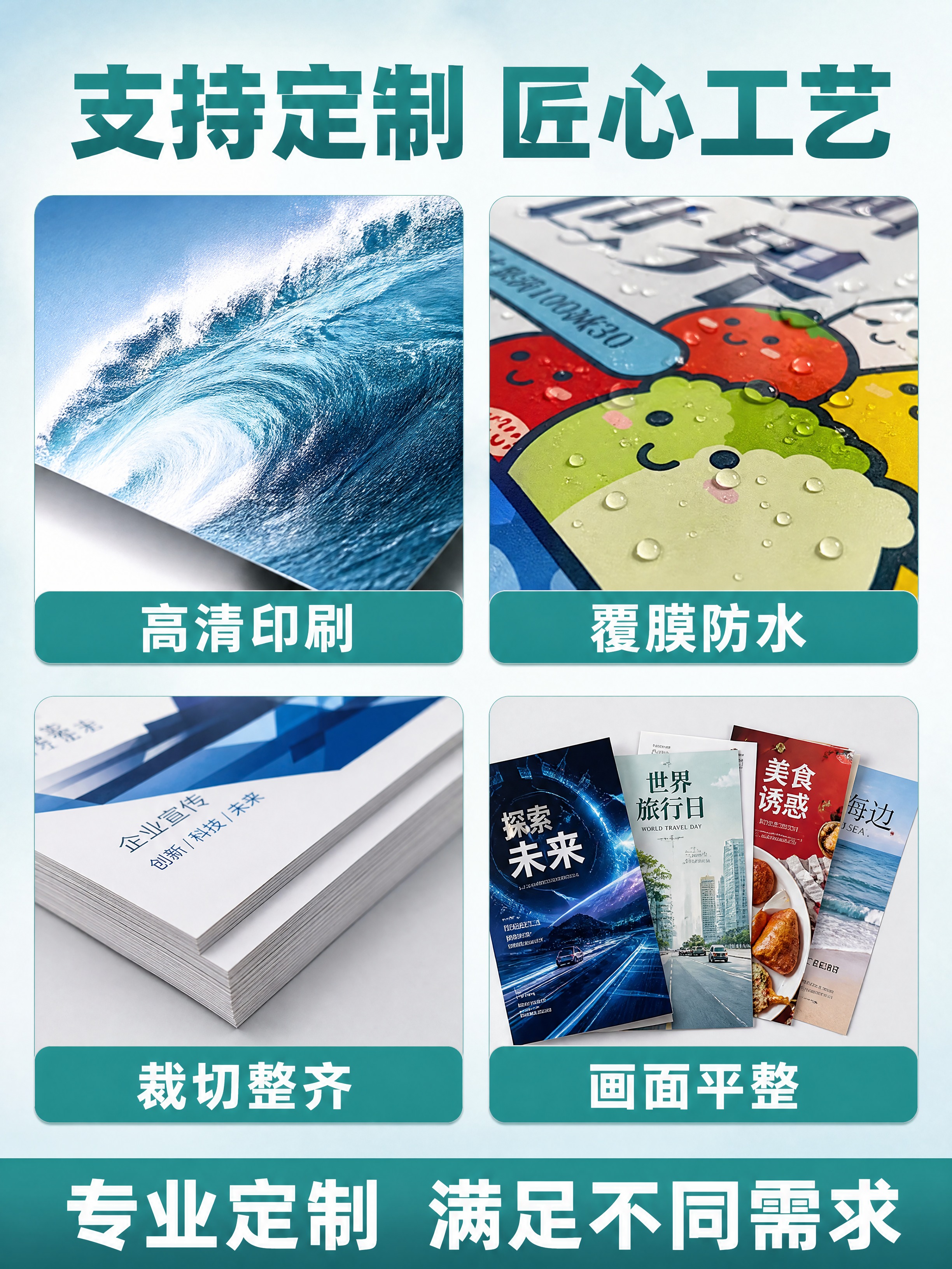 [商品] 使用【图4】作为版式参考，保留2x2四宫格布局、每格… - 图片创意预览