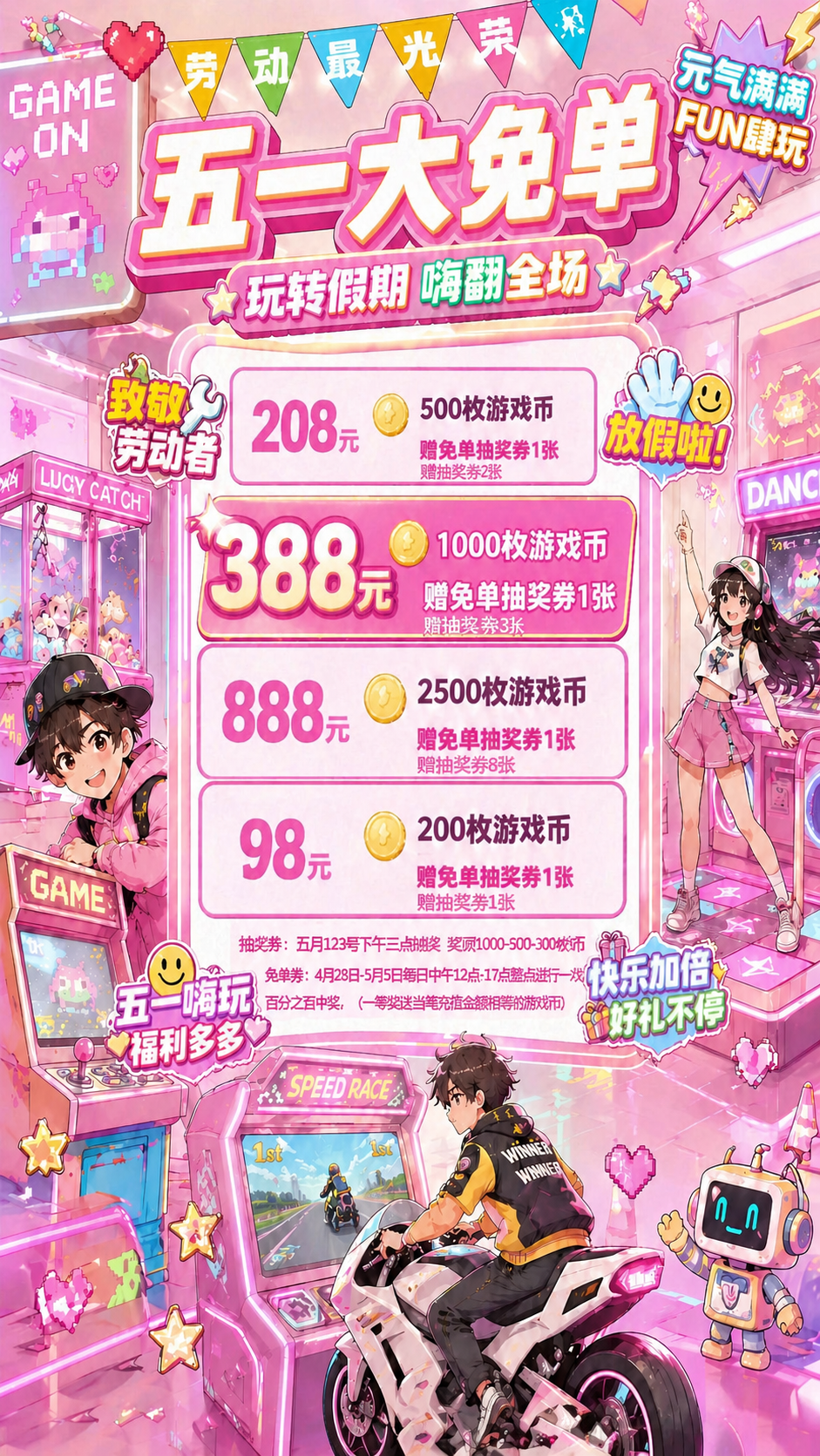 创意预览图