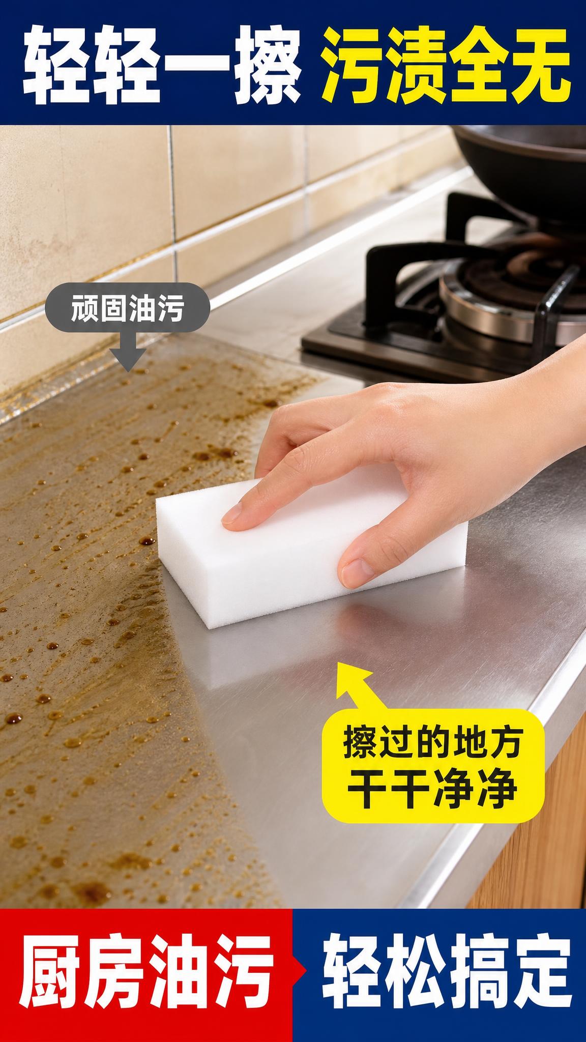 [商品] 使用【图1】白色长方形纳米海绵擦；保留产品的长方体形… - 图片创意预览