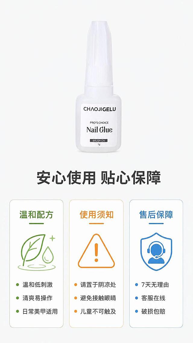 [第8张] 详情页信任保障页-温和配方+使用注意事项+售后说明。本张使用【图3】作为产品标准照。
[氛围/风格] 简约信任感，干净清爽，专业可靠，卡片式信息排版。
[元素布局] 画面上方居中展示产品正面标准照，占比约25%；下方分为左右两栏或三栏卡片式信息区；左侧：温和配方说明，配叶子/水滴图标；中间：使用注意事项3条，配警示小图标；右侧：售后保障服务，配盾牌/客服图标；产品瓶身外观、标签文字与输入图完全一致。
[光影质感] 整体均匀柔光，产品清晰明亮，卡片区干净整洁，无多余阴影。
[配色色系] 全局底色 #F8F9FA 极浅灰；主色白色+浅绿（温和）+浅橙（注意）+浅蓝（保障）；文字深灰为主，标题色对应分区主题色。
[视角构图] 上下结构，上产品下信息，三栏卡片并列，阅读动线从上到下、从左到右。
[文字版式] 产品下方主标题「安心使用 贴心保障」；三栏卡片各有小标题「温和配方」「使用须知」「售后保障」；每栏下配2-3条简短说明文字，如「温和低刺激」「请置于阴凉处」「7天无理由」等；配简约线性图标；文字清晰，层级分明。
[比例分辨率] 9:16 竖版比例，2K分辨率，文字清晰可辨，高清画质。
[负向提示词] 产品变形，标签错乱，水印，文字过小，图标模糊，颜色偏差，背景杂乱。