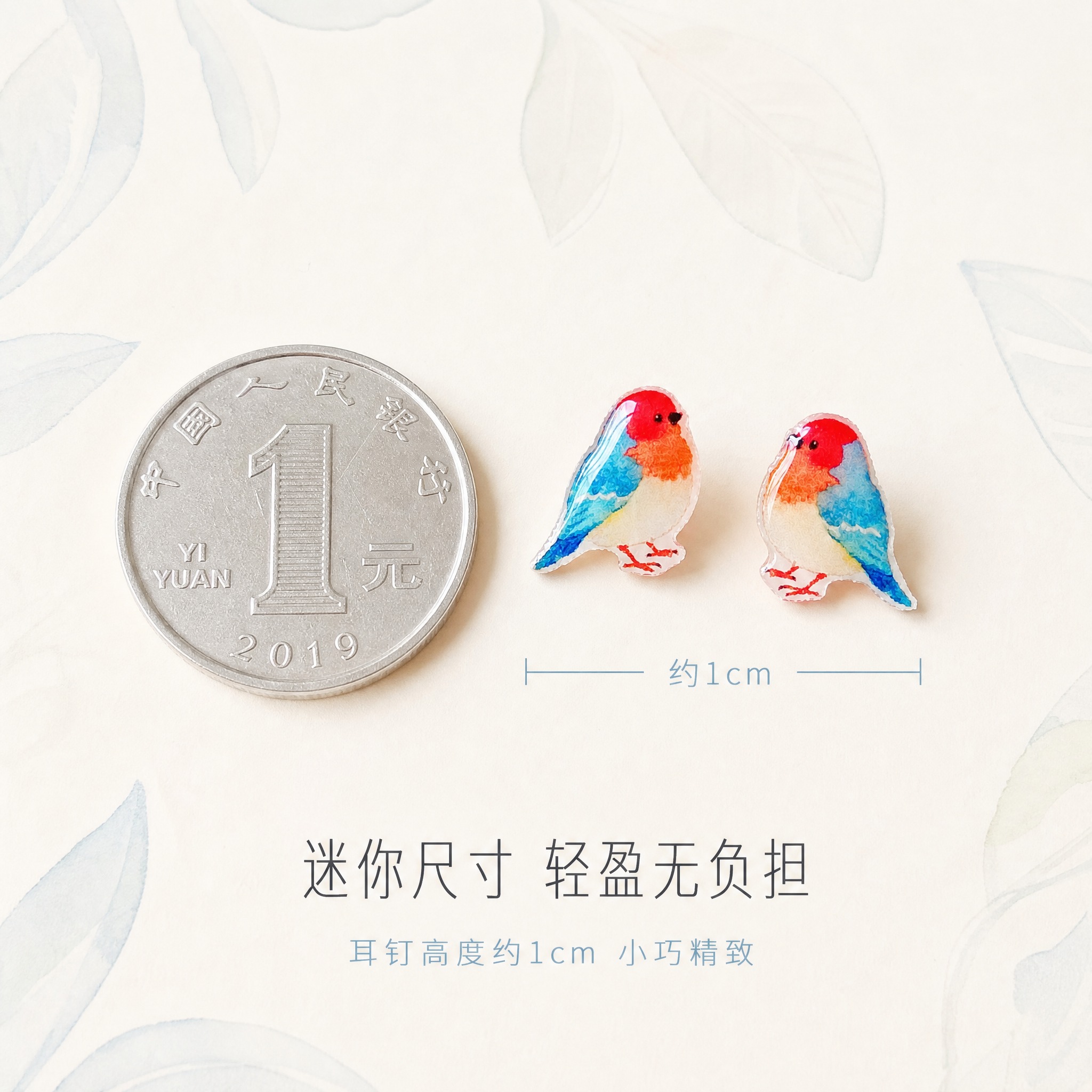 [主图-4] 尺寸参照 迷你小鸟耳钉大小对比 [统一基调] 清… - 图片创意预览