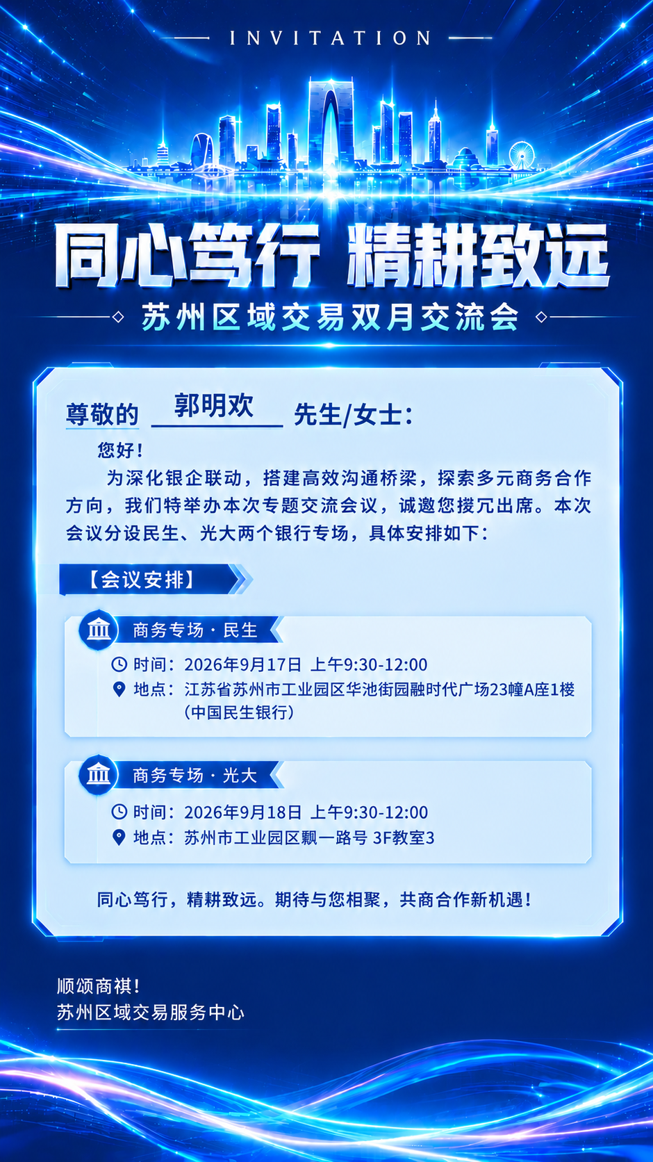基于参考图进行优化，解决画面晕染模糊的问题。保持所有文案内容、… - 图片创意预览