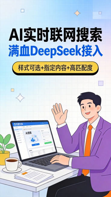 帮我生成图片：这是一张 9:16 竖版的 APP 功能宣传广告图，整体采用清新明快的扁平插画风格。背景为浅蓝渐变网格纹理，点缀简约的几何元素，营造轻盈的科技感氛围。中间是文案区，用加粗的黑色字体突出预览效果