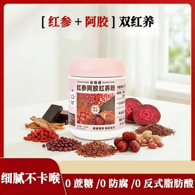 帮我把图片中的文字“多重红材科学配比 以红润红”去掉预览效果