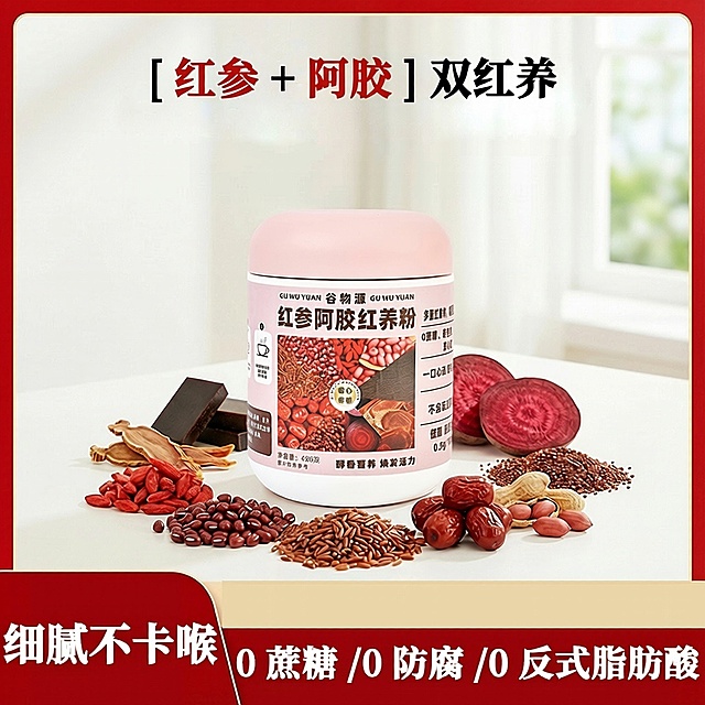 帮我把图片中的文字“多重红材科学配比 以红润红”去掉
