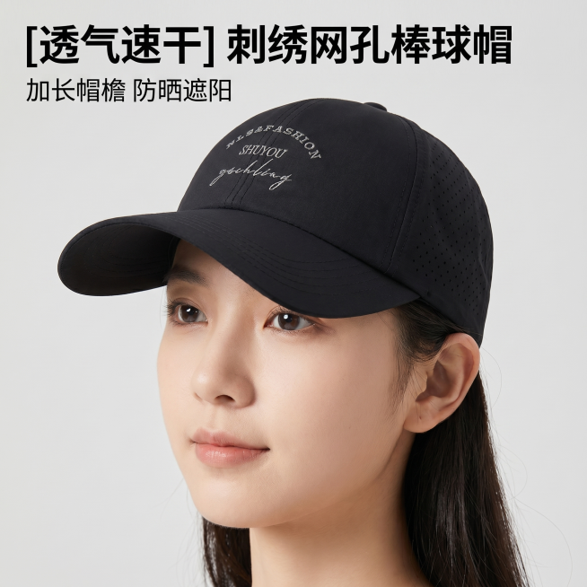 [主图 1] 透气刺绣棒球帽模特上身展示首图
[氛围风格] 简约高级日常风，年轻活力松弛感
[画质] 商业摄影质感，光线柔和通透，产品清晰真实，画面干净高级
[元素] 年轻亚洲女模特头戴黑色棒球帽，胸预览效果