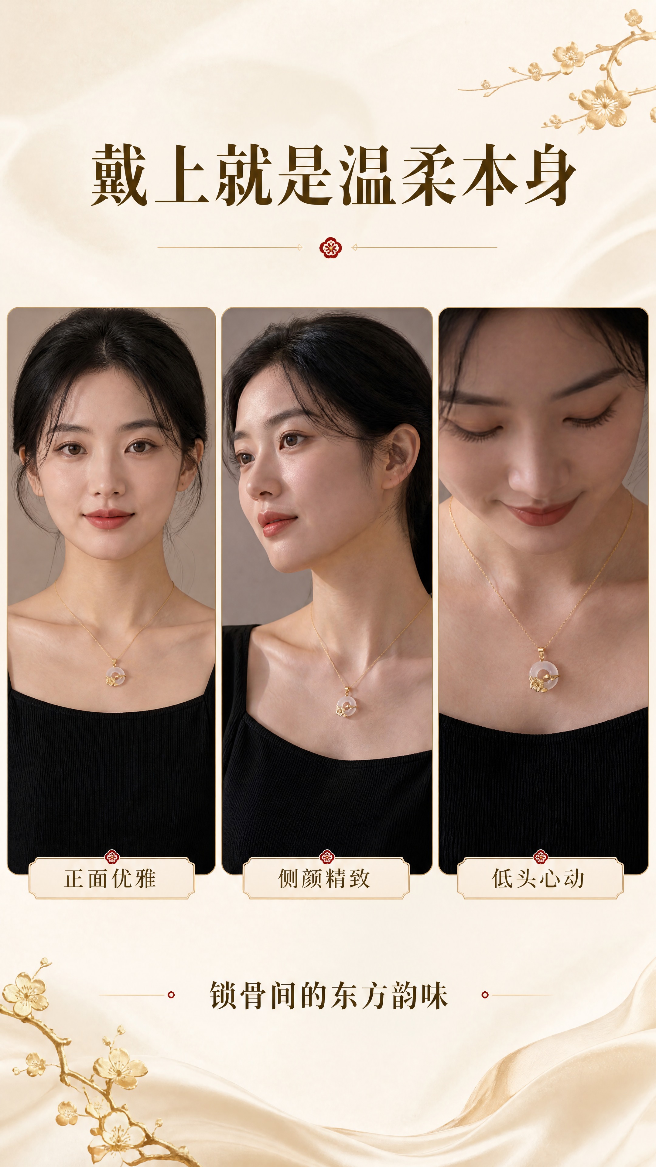 [商品] 使用【图1】玉髓平安扣梅花项链；保留白玉髓平安扣、金… - 图片创意预览