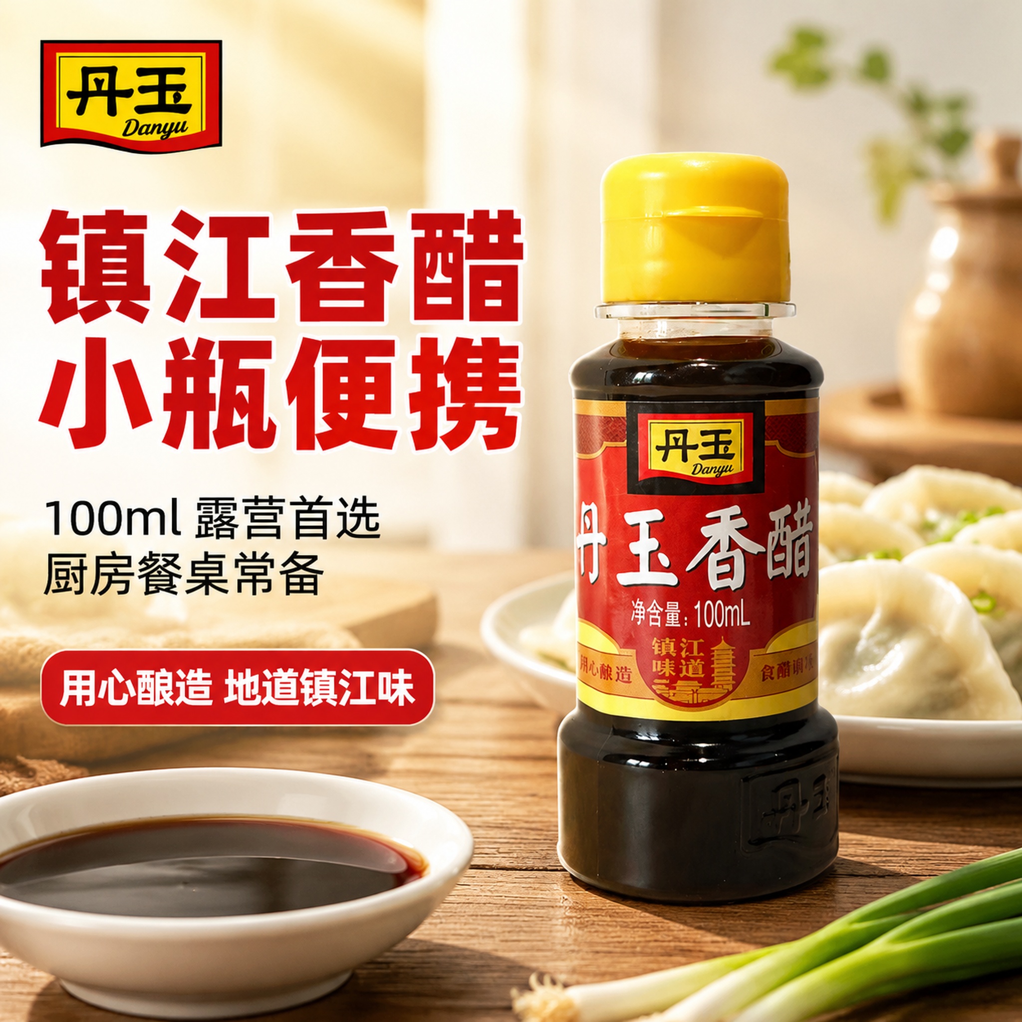 拼多多调味品电商主图首图，暖调食欲风，大字直白性价比感。画面主… - 图片创意预览