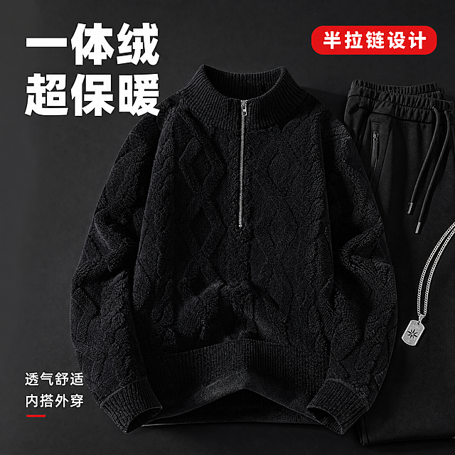 [主图-5] 黑色半拉链一体绒休闲毛衫 摆拍平铺主图 突出面料纹理与版型
[统一基调] 拼多多风格 大字直白 性价比感 深黑色主背景 白色标题字 浅灰色辅助字 红色强调色 粗黑无衬线字体 圆角卖点标签
[画面] 黑色半拉链立领一体绒休闲毛衫正面平铺摆拍 放置在深黑色哑光背景上 旁边搭配黑色休闲裤与银色项链做点缀 毛衫主体占画面70% 正面完整展示 半拉链金属拉链清晰可见 菱形提花纹理清晰细腻 一体绒材质蓬松柔软 领口袖口罗纹细节清楚 光线柔和均匀 面料纹理根根分明 有自然的衣物褶皱与立体感 黑色颜色正 有层次不死黑
[光影质感] 商业服装摄影质感 顶部柔光主光 左侧辅光 底部轻微接触阴影 面料绒毛质感突出 纹理清晰可见 黑色面料有明暗层次 无过曝无死黑
[配色] 深黑色背景 黑色毛衫 白色文字 红色强调标签 整体酷感高级
[文字版式] 左上角大标题"一体绒 超保暖" 右上角红色圆角标签"半拉链设计" 左下角小字"透气舒适 内搭外穿" 文字放在负空间 不遮挡毛衫主体 标题粗黑大号 辅助文字缩小50%以上
[输出要求] 1:1正方形 2048x2048 文字清晰可读 毛衫纹理清晰 无变形 无错字 无水印 无平台Logo 无多余杂物