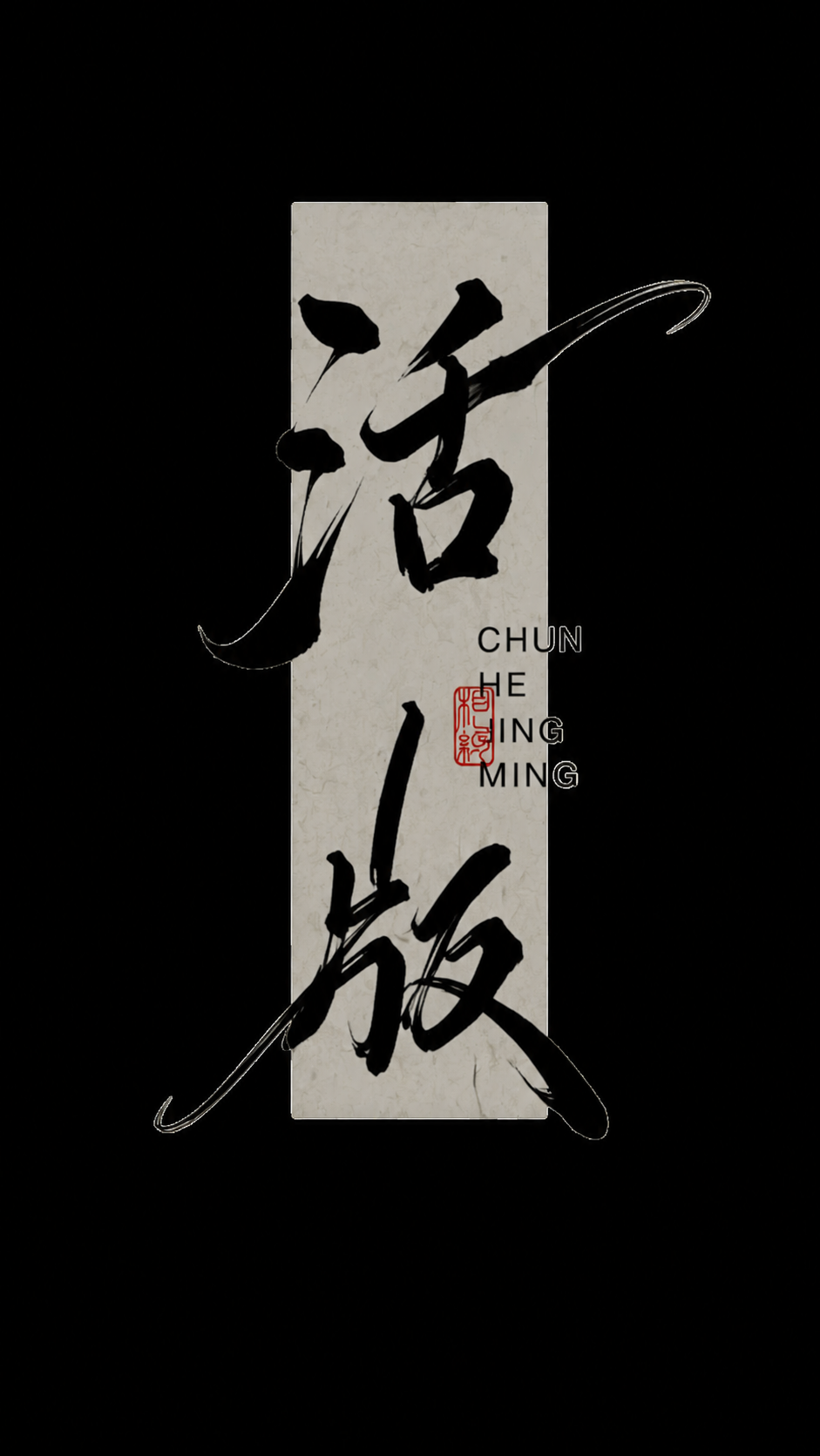 创意预览图