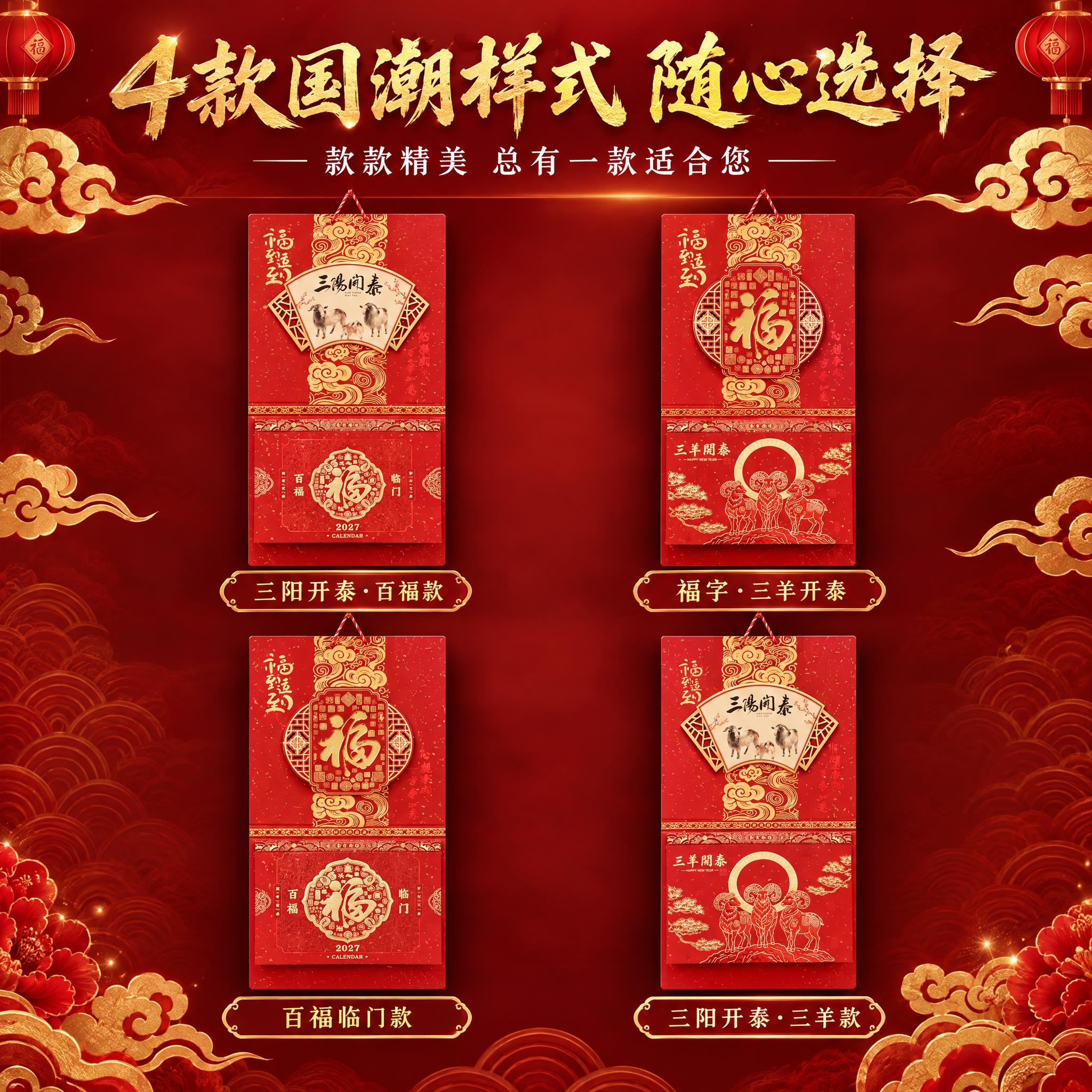 [主图-4] 多款式展示，突出产品有4种款式可选。 [统一基调… - 图片创意预览