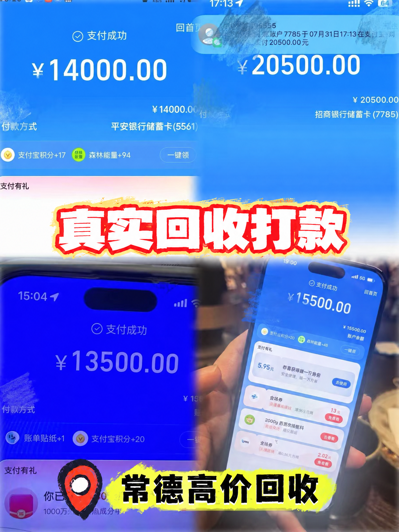 基于参考图修改，保持整体布局、蓝色支付宝支付成功界面背景、所有… - 图片创意预览