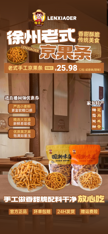 美食火锅中国风中式餐饮直播间背景贴片组合AIGC预览效果