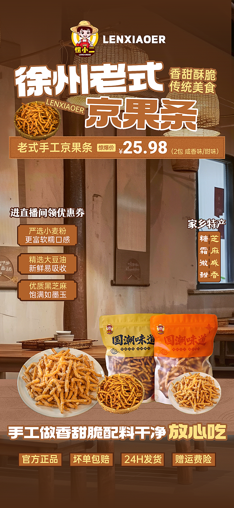 美食火锅中国风中式餐饮直播间背景贴片组合AIGC