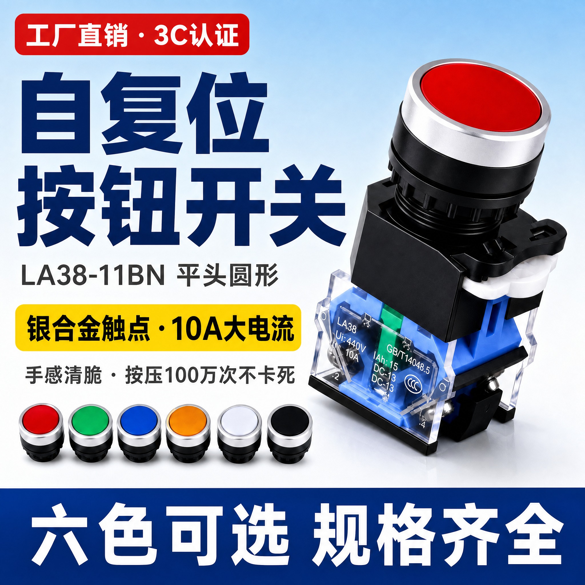 淘宝直通车产品主图，正方形1:1比例，蓝白渐变背景（上浅蓝下白… - 图片创意预览