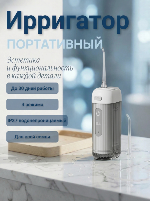 帮我将图2的绿色洗牙器替换成图1的灰白色冲牙器，严格保留灰白色冲牙器的外观和细节，保持场景、图片尺寸的其它细节不变预览效果