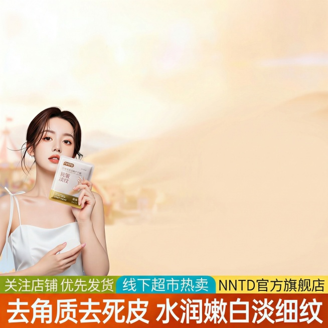 去掉最上面的三行文字和右边的商品预览效果