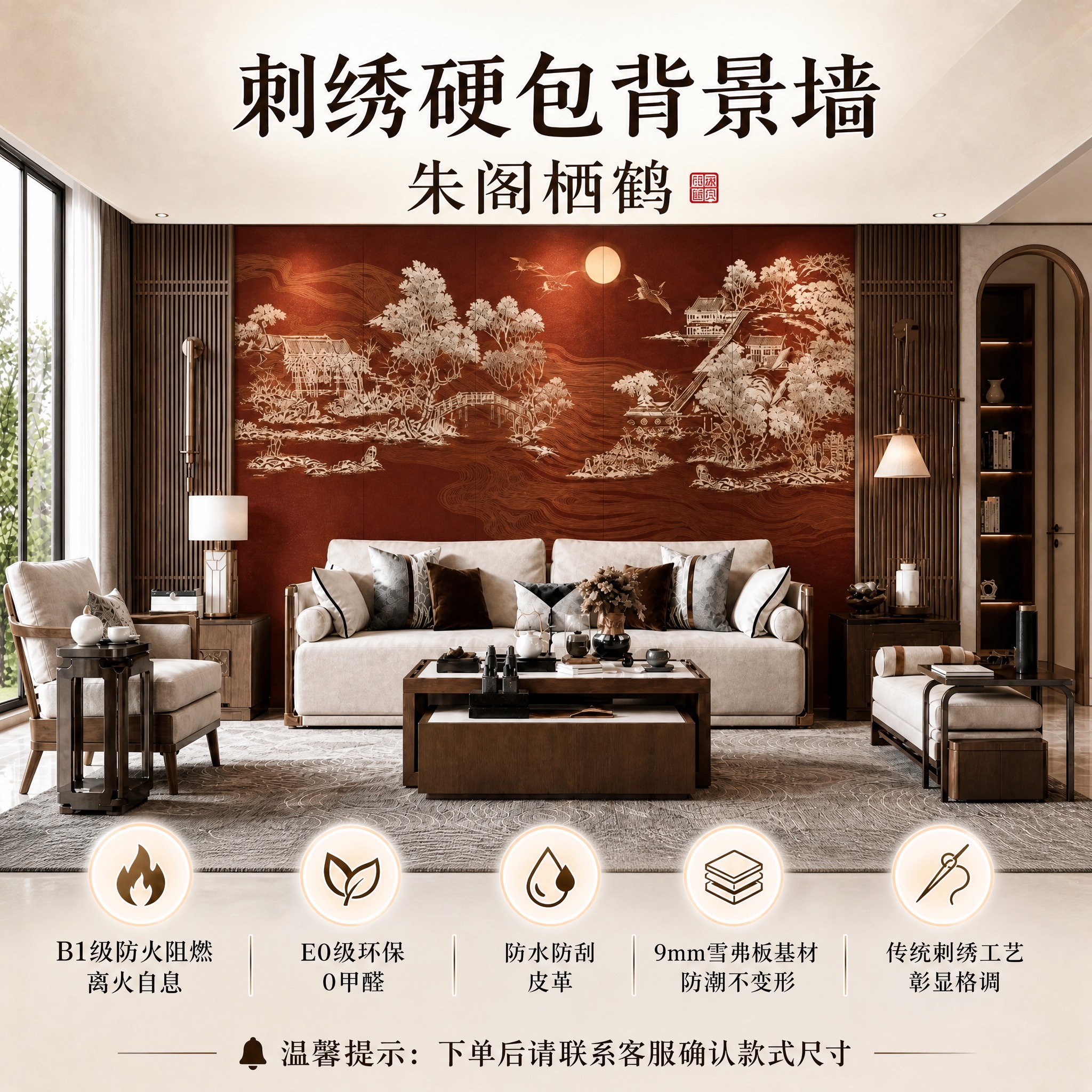 参考排版样式：顶部大标题为“刺绣硬包背景墙”，副标题为“朱阁栖… - 图片创意预览
