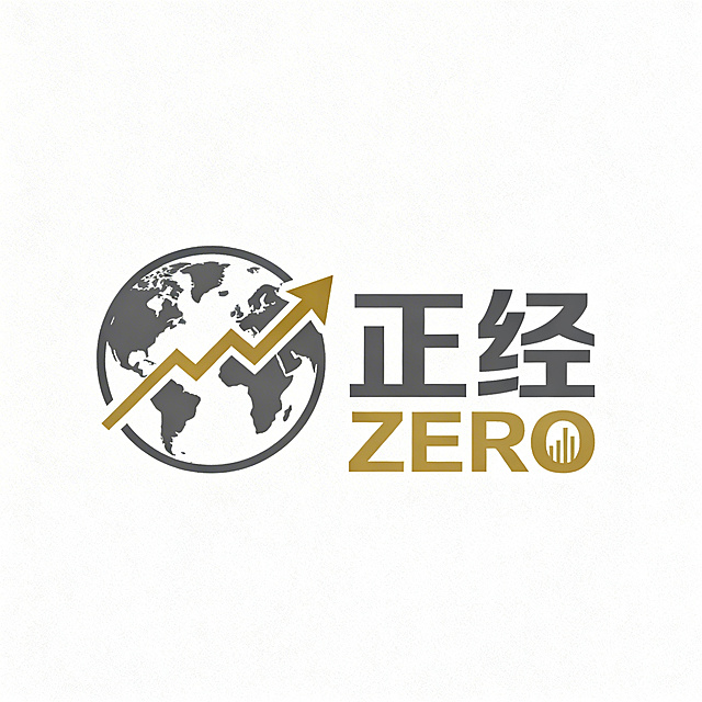公众号LOGO设计，名称为"正经ZERO"，风格专业简约金融风，突出全球金融市场、交易、预测主题，包含金融财经元素，适合财经资讯公众号使用