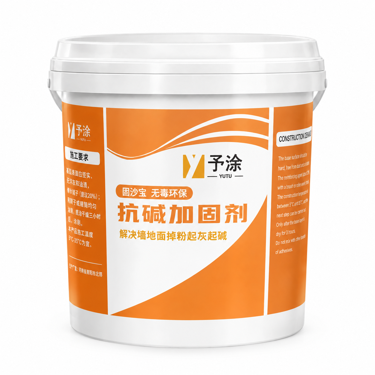 将第一张白色塑料桶的标签替换为第二张图的抗碱加固剂标签设计，标… - 图片创意预览