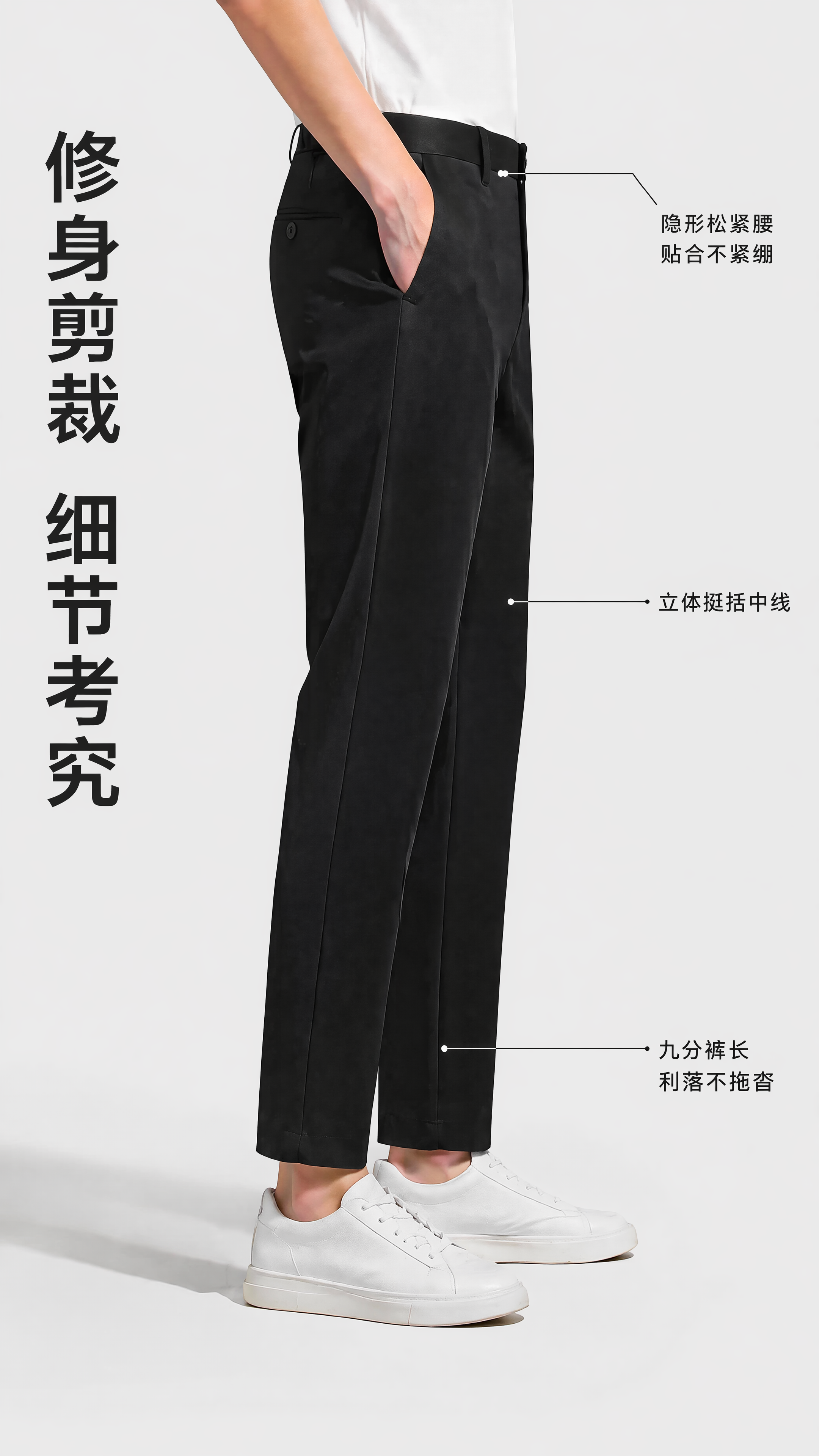 [第3屏] 版型解析页-2633男士修身垂感休闲西裤版型结构展… - 图片创意预览
