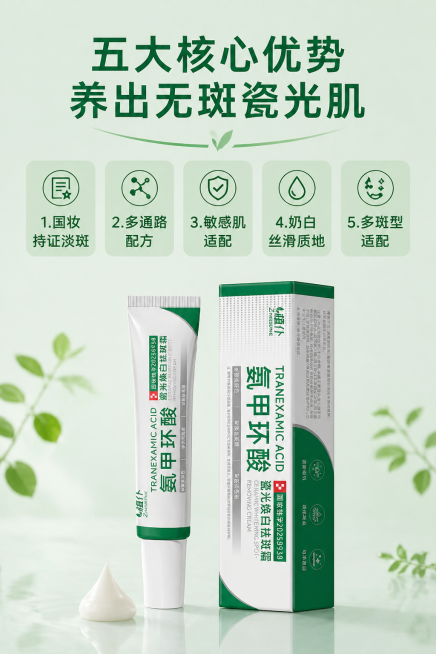 植仆氨甲环酸瓷光焕白祛斑霜电商详情图第9屏核心卖点总结2:3竖屏，高清质感，森系清新风，背景为浅薄荷绿留白，点缀少量细碎绿植，整体简洁有序；采用分栏模块化排版，上方居中对齐主标题“五大核心优势 养出无预览效果