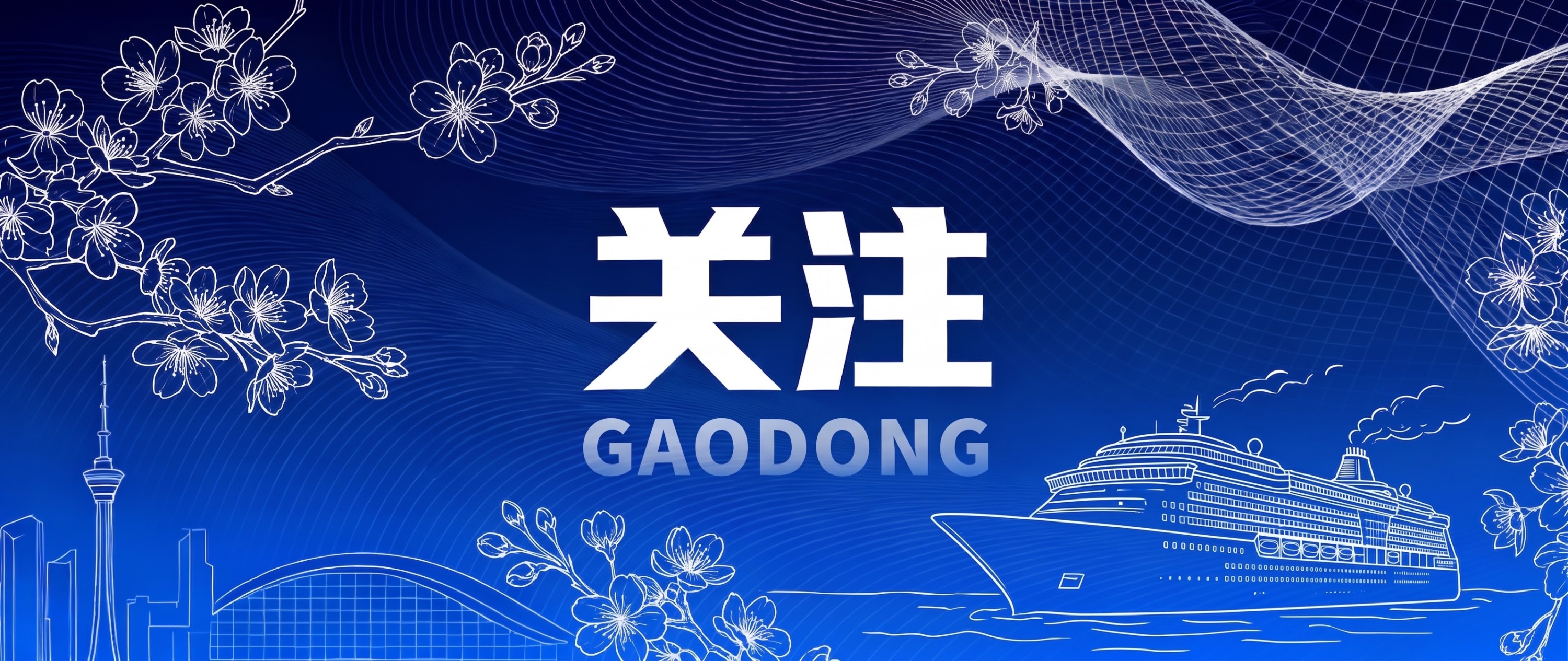 樱花太多了，减少。只留一处，放在合适位置 - 图片创意预览