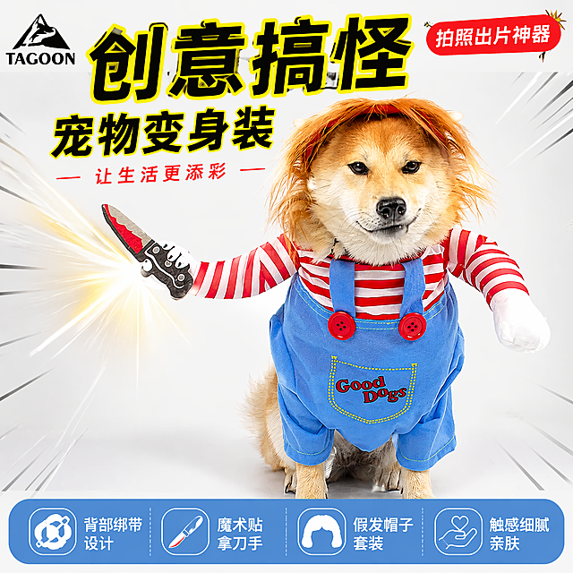 [单张主图] 宠物变身装 爆款促销感主图 淘宝天猫1:1首图 创意搞怪持刀假发柴犬变身装
[画面主体] 柴犬穿着红白条纹上衣+蓝色背带裤变身装，佩戴棕色假发帽子，右前爪佩戴魔术贴拿刀手配饰（黑色刀柄带白色装饰，刀身带红色血迹效果），背部绑带设计，衣服正面口袋绣有Good Dogs字样和红色纽扣。保持产品外观（物理结构、材质质感、颜色、配饰细节）与输入产品图绝对一致，杜绝任何变形和色差，精细化处理。商品主体（含宠物）占画面约65%，居中偏右完整展示不裁切。
[构图版式] 顶部大标题型爆款主图。顶部约28%区域放品牌位和超大主标题；中部约55%放产品主体（柴犬变身装正面全貌）；底部约17%放通栏卖点信息条。左上角安全区放TAGOON品牌Logo（黑色山峰图形+黑色英文字体，与输入图一致）。
[场景元素] 背景为干净的浅灰白色渐变，底部有轻微白色台面承托，产品下方有柔和投影增加立体感。画面点缀少量漫画速度线和闪光特效在持刀手部位置，强化搞怪冲击感。右侧和底部留出负空间用于文字排版，文字绝对不遮挡宠物脸部和服装主体。
[文案版式] 左上品牌位：TAGOON Logo（黑色山峰+英文）。左上方主标题分两行：第一行超大粗黑体"创意搞怪"，第二行稍小粗黑体"宠物变身装"，主标题字色为黑色带黄色描边，圆润可爱粗体风格。主标题下方一行红色小字"让生活更添彩"。底部通栏浅蓝底圆角信息条，内部均分四个卖点胶囊，从左到右：「背部绑带设计」「魔术贴拿刀手」「假发帽子套装」「触感细腻亲肤」，每个卖点配小图标，白色字，字重中等。主标题旁右上角加一个红色圆角小标签"拍照出片神器"。所有文字清晰可读，无逗号，无错字。
[光影质感] 正面柔光为主，右侧辅光提亮，模拟影棚商业摄影效果。毛发根根分明有层次，背带裤布料有真实织物纹理，纽扣和配饰有轻微高光，整体明亮通透，阴影柔和不生硬，产品立体感强。
[配色字体] 主色调：红白蓝撞色（从产品取色）；背景色：浅灰白渐变；强调色：亮黄、正红。字体：主标题用圆润可爱粗黑体，卖点用简洁无衬线圆体，字重对比强烈，主标题字号是卖点的3倍以上。
[比例分辨率] 1:1比例，2048x2048像素，2K分辨率，超高清商业摄影质感，文字清晰锐利。
[负向提示词] 变形，文字错乱，产品图模糊，背景杂乱，水印，电商平台Logo，宠物脸部变形，服装颜色偏差，配饰缺失，低清晰度，伪Logo，主体遮挡。