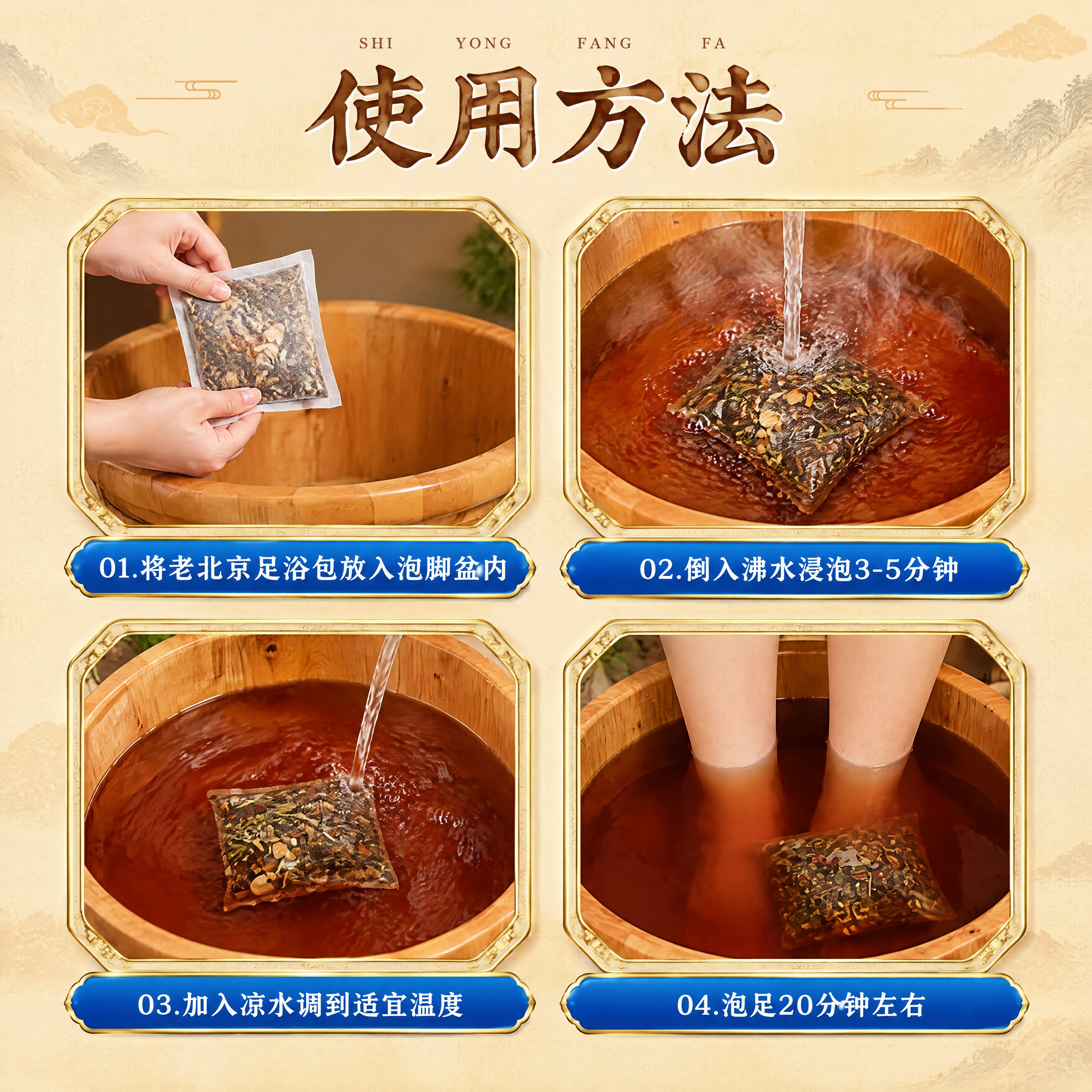 第一张图是我方产品（老北京秘制配方草本泡脚包，红色包装，规格9… - 图片创意预览
