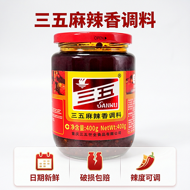 [主图-5] 麻辣酱规格服务承诺展示
[氛围风格] 简洁清晰 信任感转化
[画质] 商业摄影质感、光线柔和通透、产品清晰真实、画面干净高级
[元素] 整瓶三五麻辣酱居中展示，保持产品外观与输入产品图绝对一致。标注净含量400g信息，底部半透明悬浮条展示服务承诺。商品主体占比约65%，画面满屏无边框
[光影] 均匀柔和棚拍光，产品清晰完整，无硬阴影
[配色] 简洁白色背景，红色金色文字突出信息，干净清爽
[视角构图] 产品居中平视，对称构图，突出产品整体
[文字版式] 顶部大字“三五麻辣香调料”红色粗体，底部横向排列服务承诺：“日期新鲜 破损包赔 辣度可调”，图标文字结合，清晰易读
[比例分辨率] 1:1比例，2k分辨率，文字清晰可辨，超高清
[负向提示词] 变形，水印，文字错乱，产品图模糊，背景杂乱，文字遮挡主体