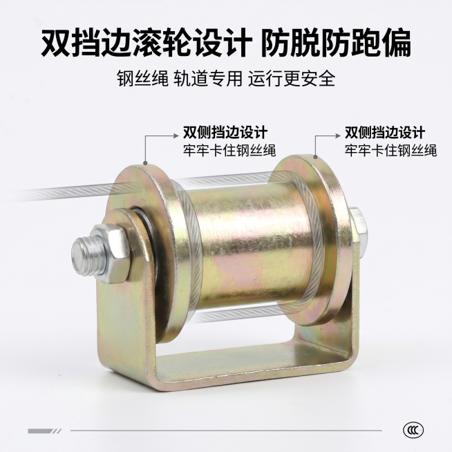 1:1 竖版电商主图，严格还原上传的镀锌U型导向滑轮产品图细节，尺寸比例保持1:1。背景为干净的浅白工业风背景，突出产品主体。画面采用上下对称的杂志式排版：上方为加粗无衬线主标题 "双挡边滚轮设计 防预览效果