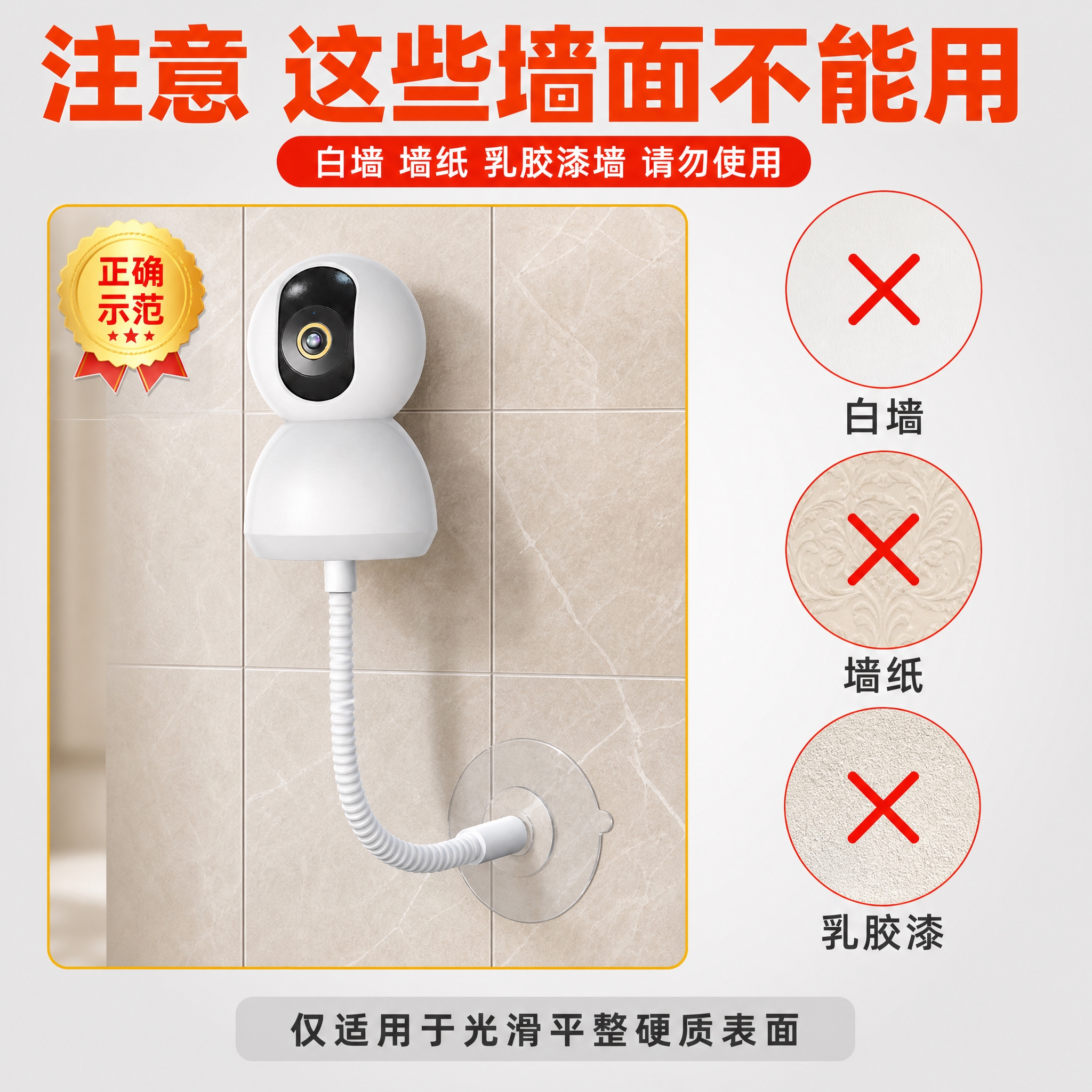 [主图-5] 使用边界提示：哪些墙面不能用。 [统一基调] 拼… - 图片创意预览