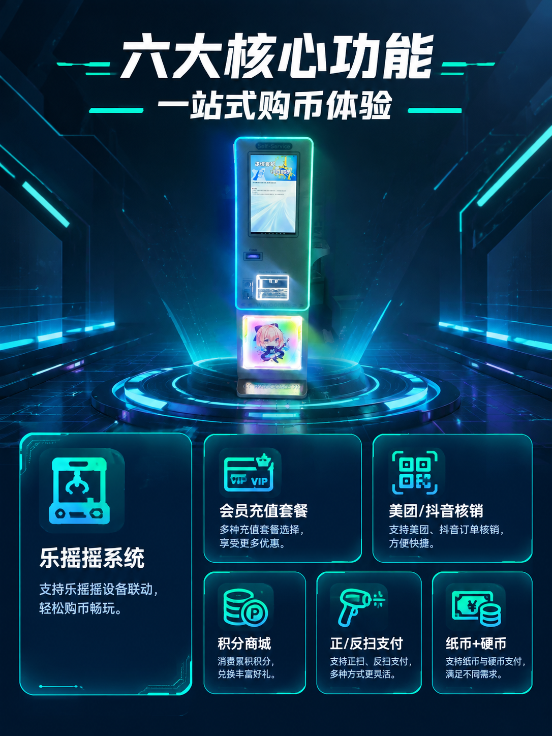 [商品] 使用【图1】自助售币机正面图；保留整机结构、触摸屏、… - 图片创意预览