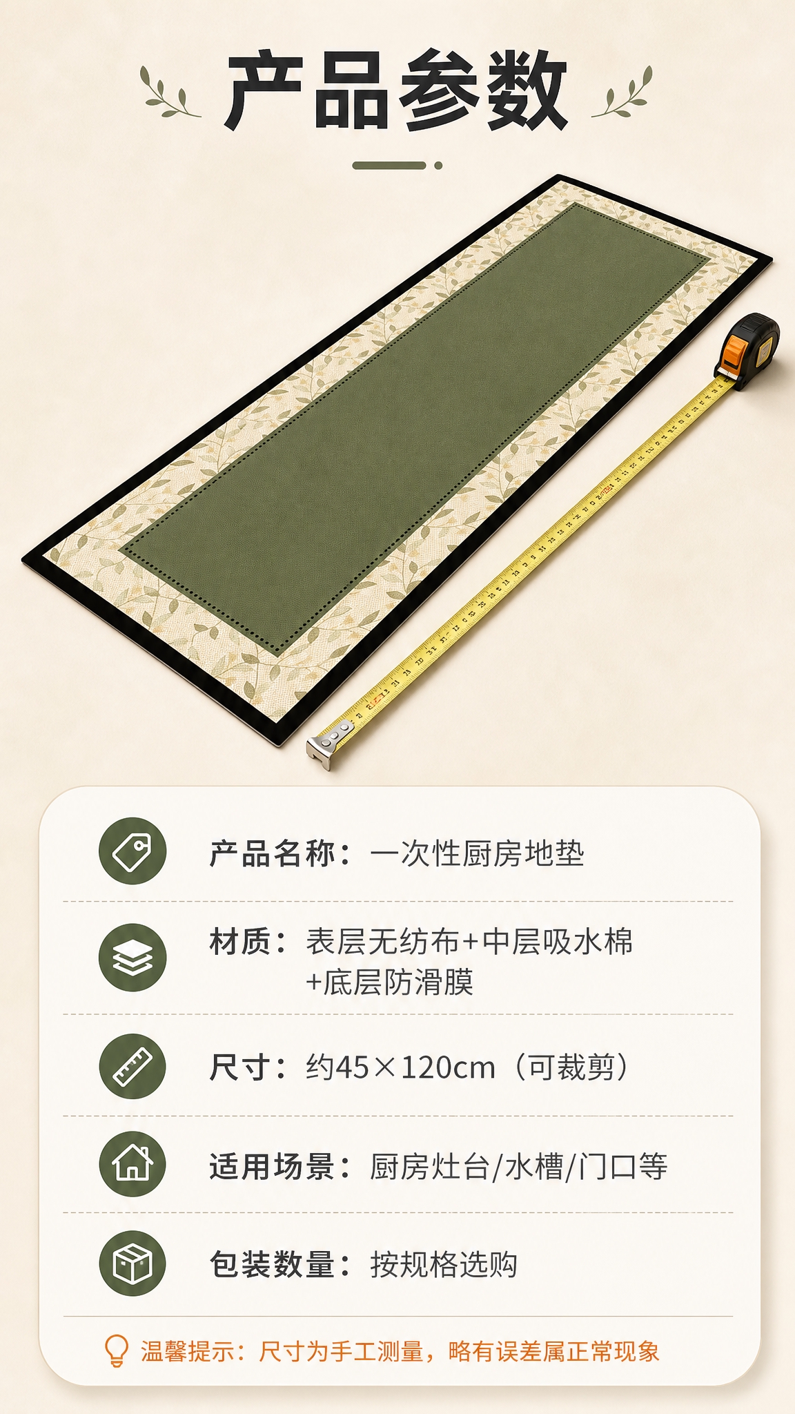 [商品] 使用【图1】橄榄绿一次性厨房地垫；保留长条形状、橄榄… - 图片创意预览