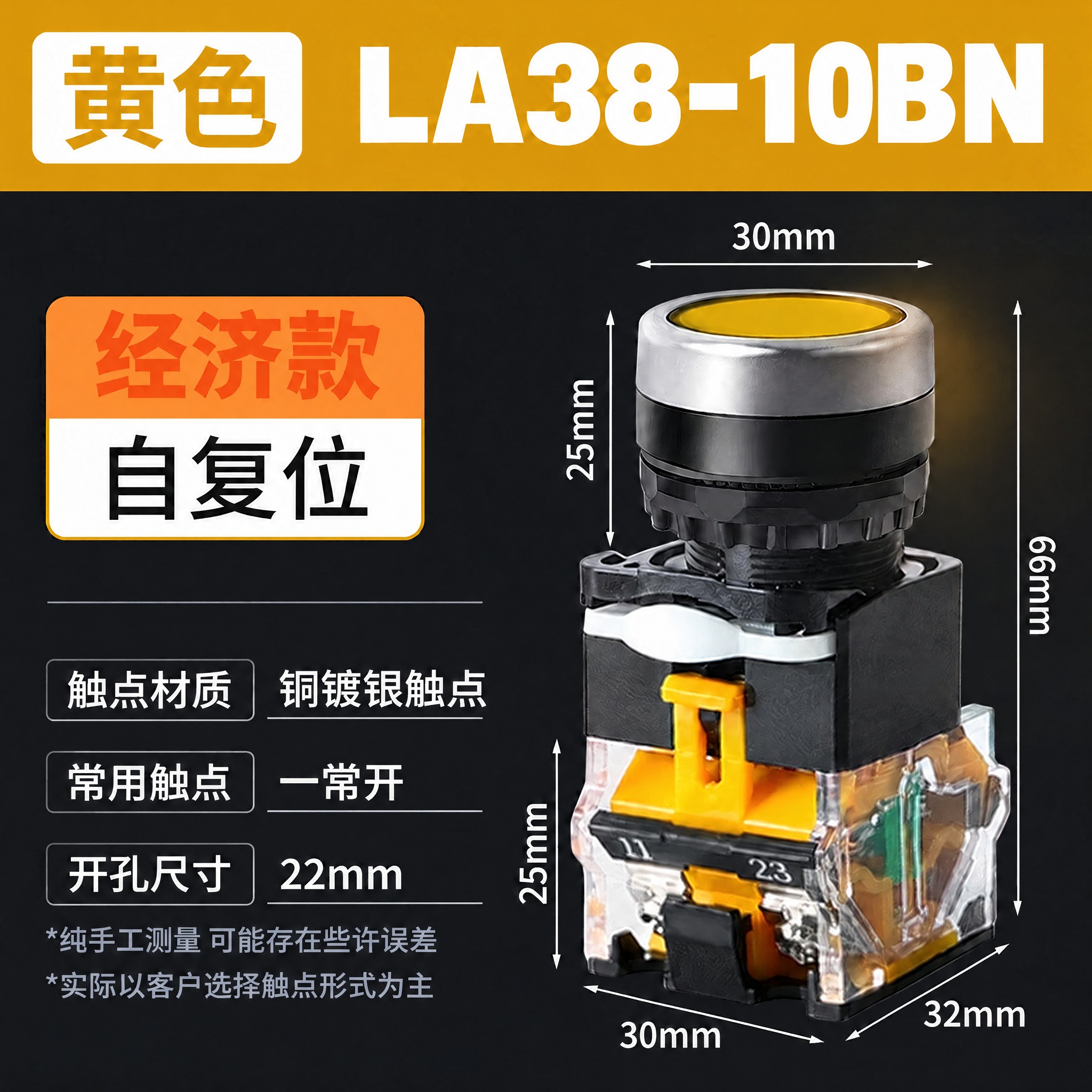 将图中顶部黄色通栏内的白色大标题"LA38-11BN"修改为"… - 图片创意预览
