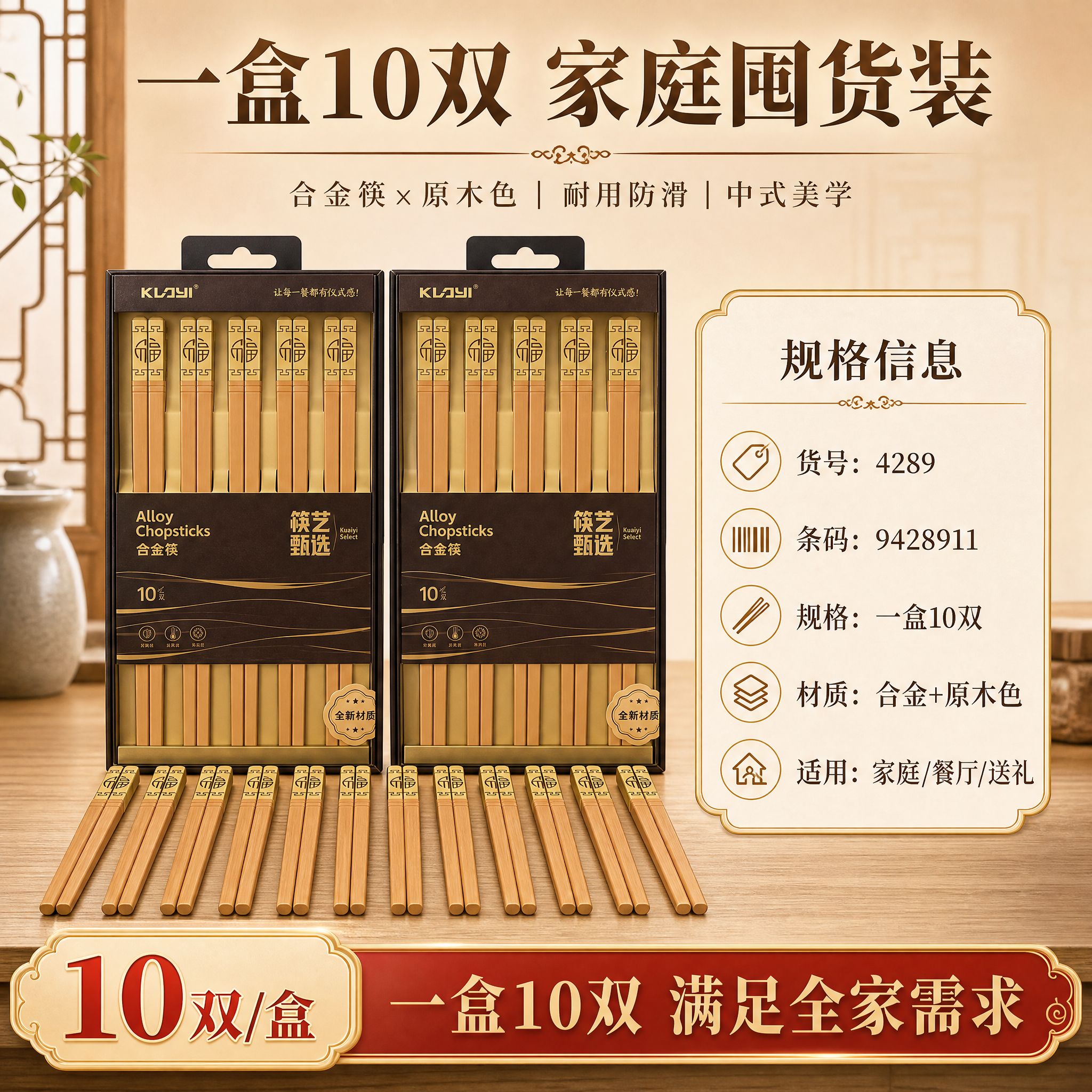 [主图-5] 规格套餐决策 一盒10双 家庭囤货装 货号条码信… - 图片创意预览