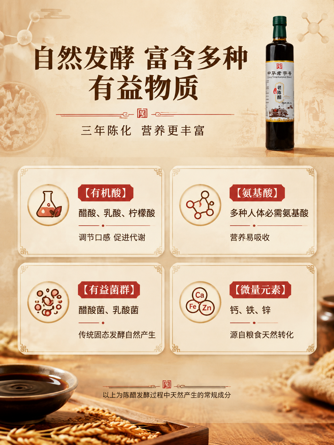 [商品] 使用【图1】锦港三年老陈醋玻璃瓶小图置于页面顶部右侧… - 图片创意预览