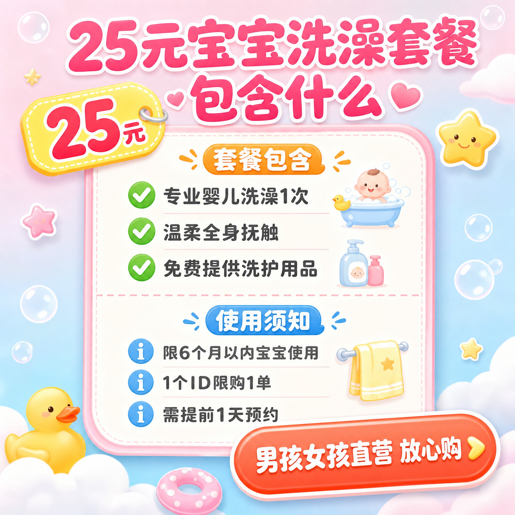 [主图-6] 套餐权益与下单说明促进转化。核心任务：清晰说明2… - 图片创意预览