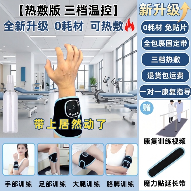 产品图保持不变，手部佩戴康复仪的动作改为手指慢慢弯曲状态，背景替换为明亮的医院康复科场景，保留所有原有卖点文字，修改文字颜色为深蓝色，文字框架改为圆角浅蓝边框样式预览效果