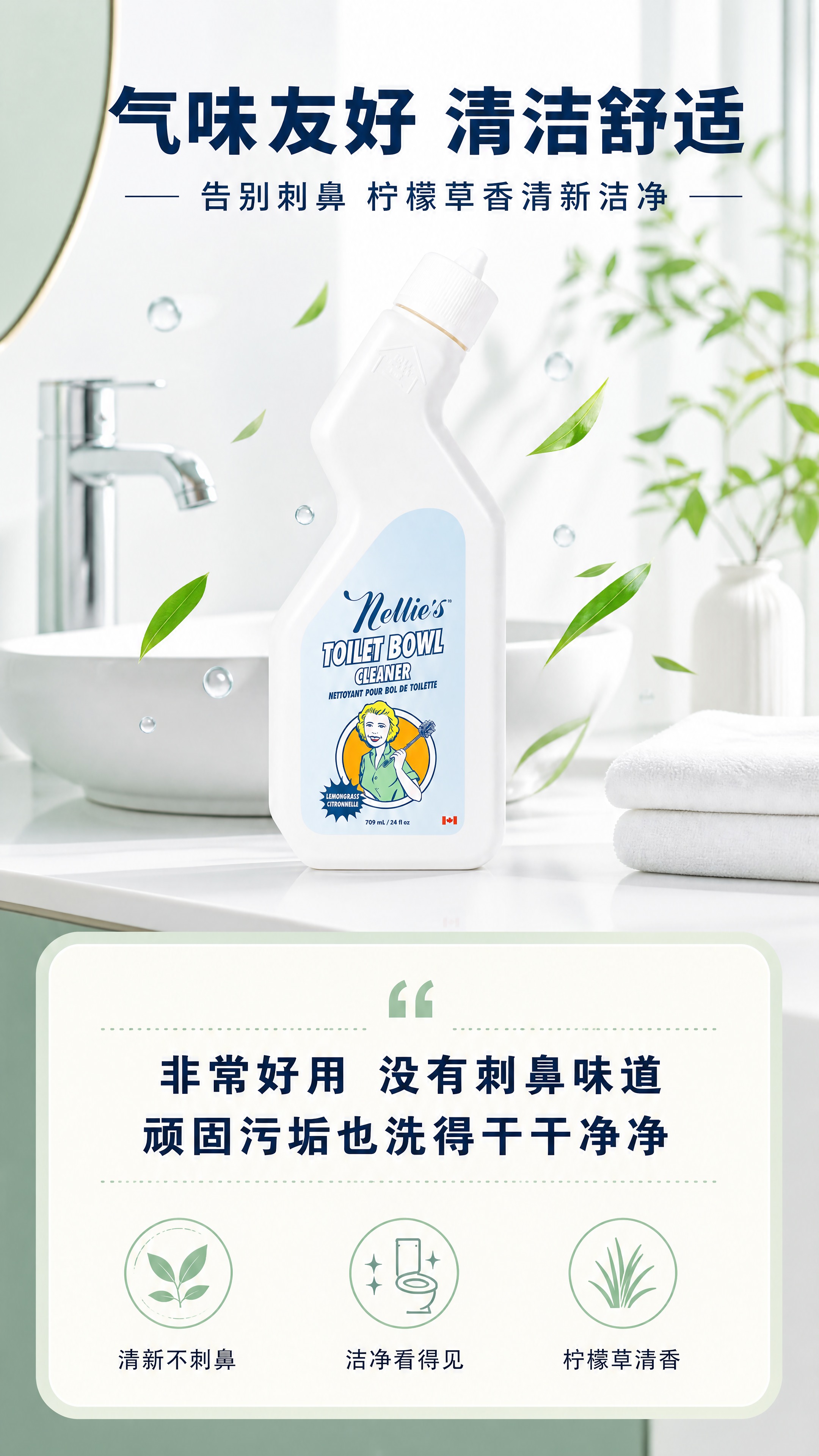 使用这张图片中的Nellie's白色瓶身产品，生成9:16竖版… - 图片创意预览
